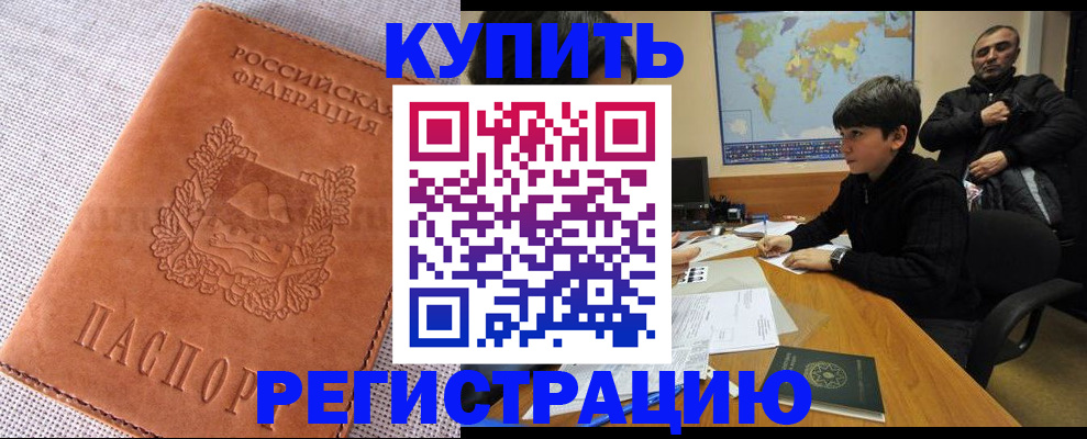 прописка от собственника в Тетюшах