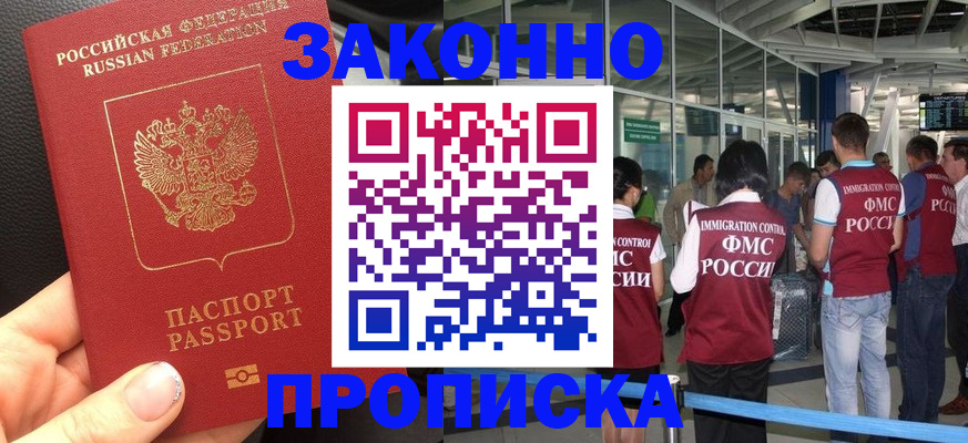 прописка гарантия в Тетюшах