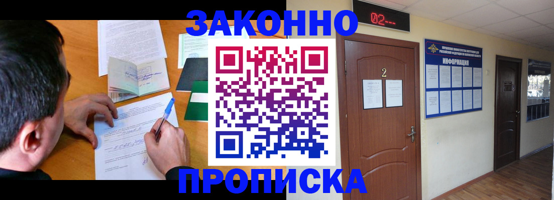 прописка ребенка в Тетюшах