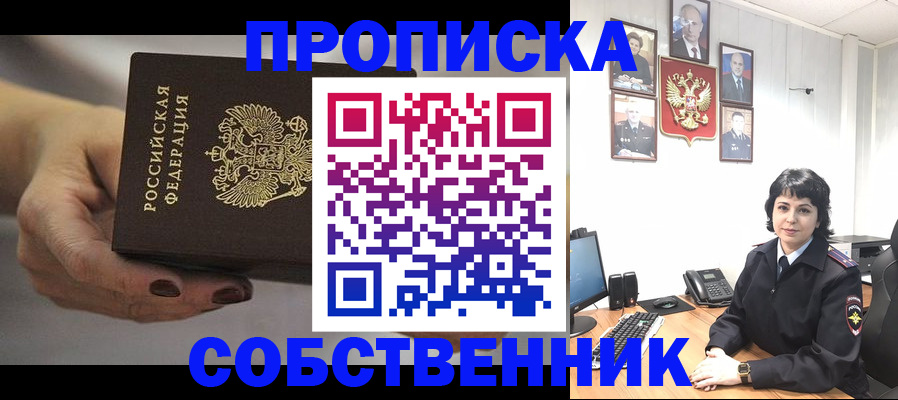 прописка иностранных граждан в Тетюшах