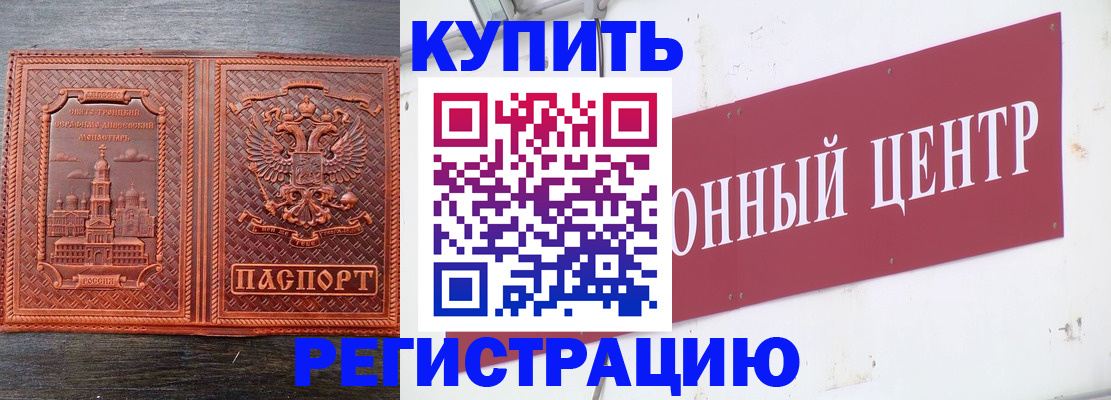 прописка для работы в Тетюшах